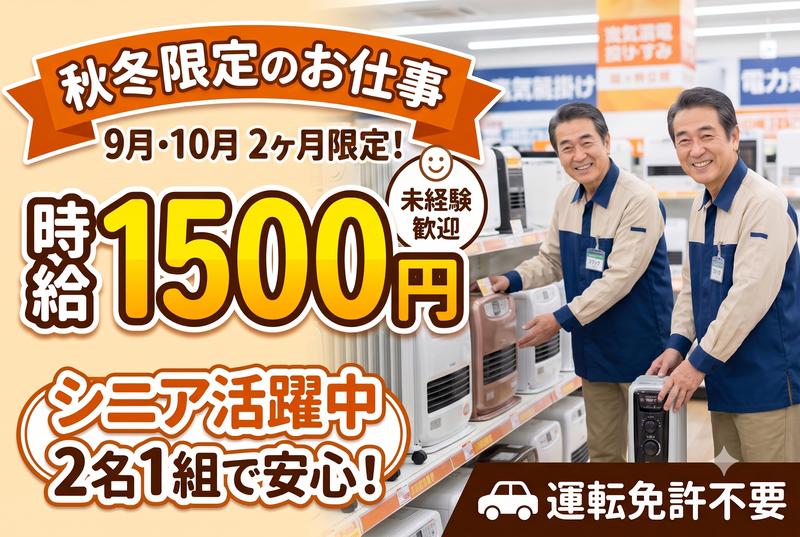 アーチ株式会社の求人・転職情報
