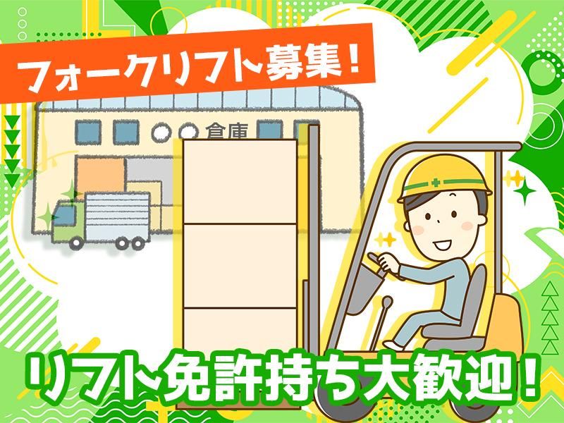 株式会社アシスト-0019の求人・転職情報