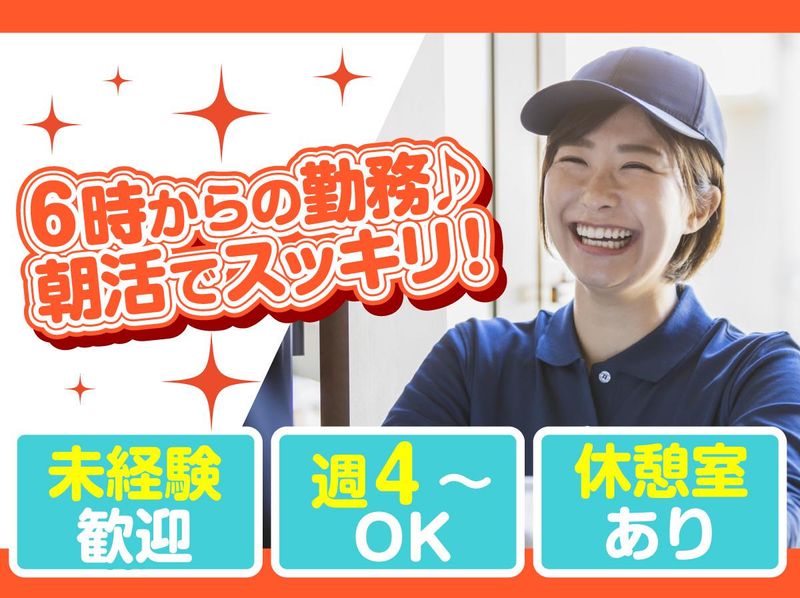 千葉そごう　アクロストランスポート株式会社のアルバイト・バイト求人情報-01