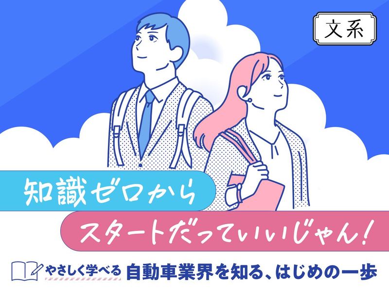 株式会社アイ・エス・ジェイ