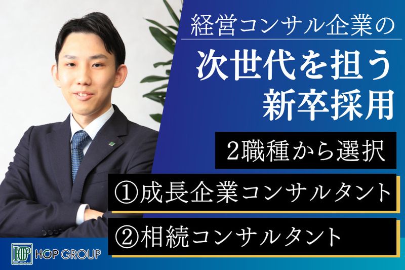 株式会社ワンストップHOPのアルバイト・バイト求人情報-08