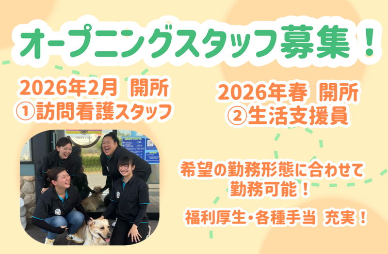 合同会社夢心のアルバイト・バイト求人情報-02