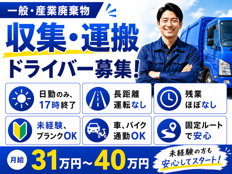 株式会社滝田商会の求人・転職情報
