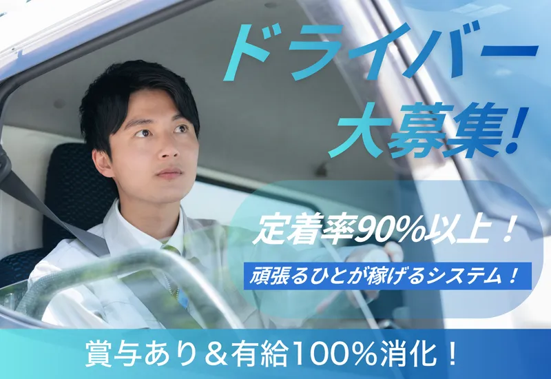 株式会社オフィス早田の求人・転職情報