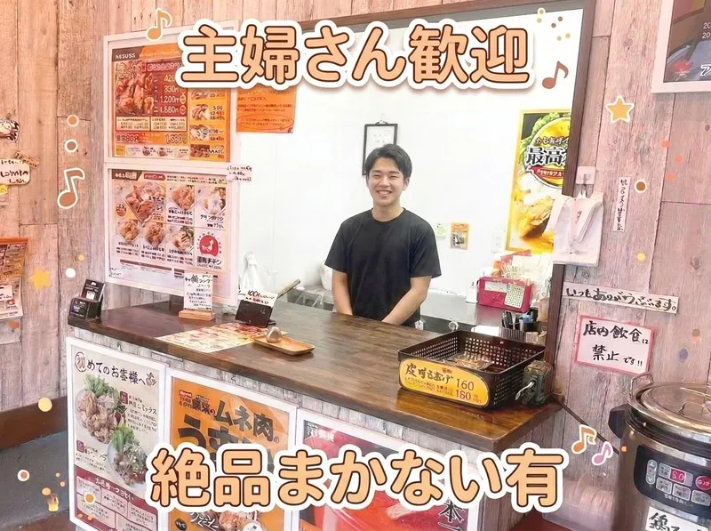 鶏笑 × 結び。のアルバイト・バイト求人情報-02
