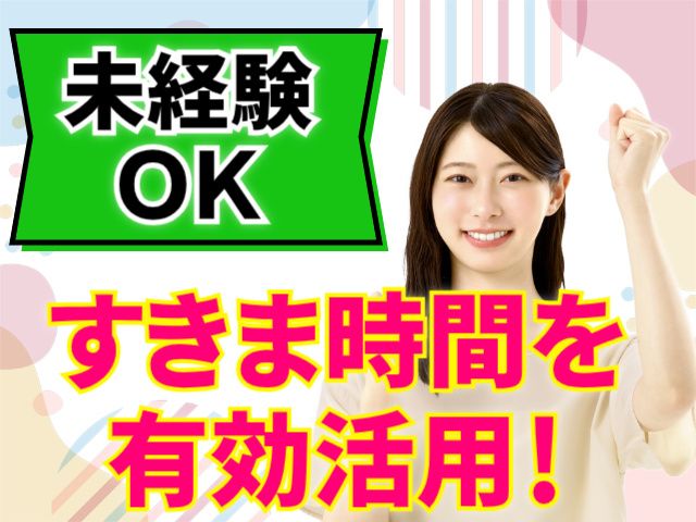 株式会社アオバヤの求人・転職情報