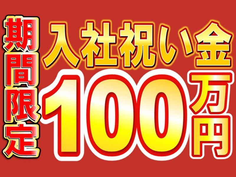 サンレックス株式会社の求人・転職情報