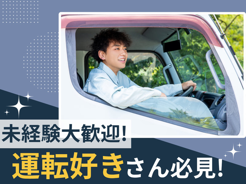 株式会社ウィルプラスの派遣求人情報