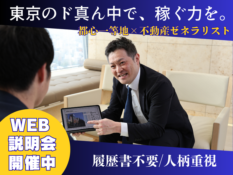 日拓不動産株式会社