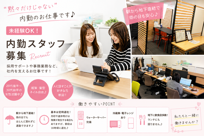 ポーターズ株式会社の求人・転職情報