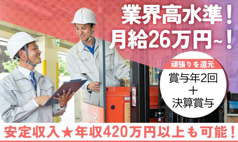 ロジテック株式会社の求人・転職情報