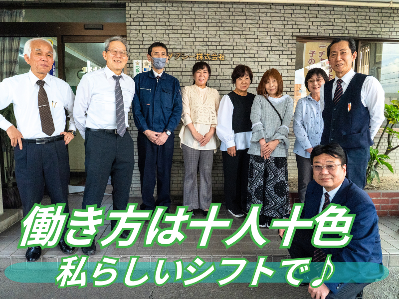 朝日タクシー株式会社-0002の求人・転職情報