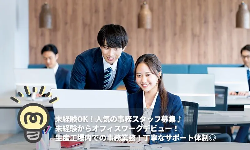 北九州市門司区/株式会社トランジストのアルバイト・バイト求人情報
