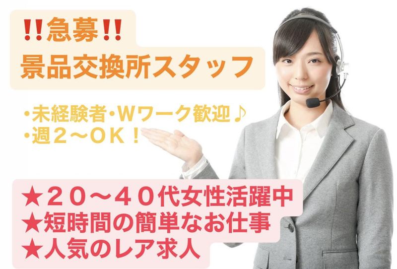 一般社団法人磐田社会福祉協力会の求人・転職情報