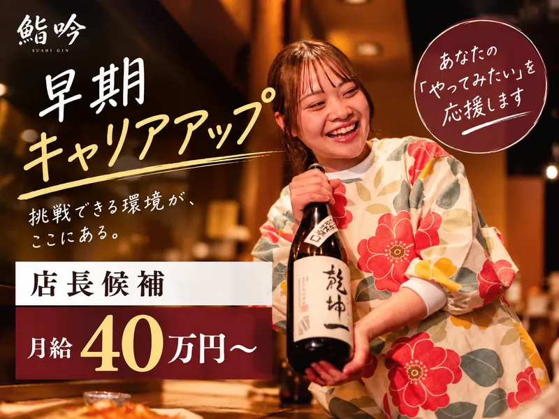 株式会社絶好調-0021の求人・転職情報