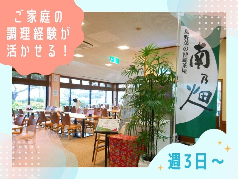エナジック天然温泉アロマのアルバイト・バイト求人情報-01