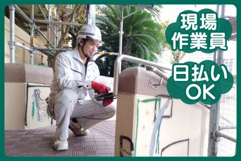 株式会社重信の求人・転職情報