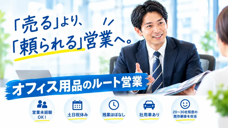 株式会社ジョブマックスソリューションズ(JMN12-16D)の求人・転職情報