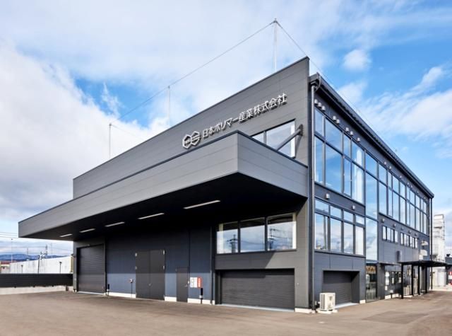 日本ポリマー産業㈱の求人・転職情報