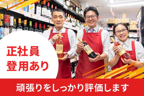 オーケー　相模原店の求人情報