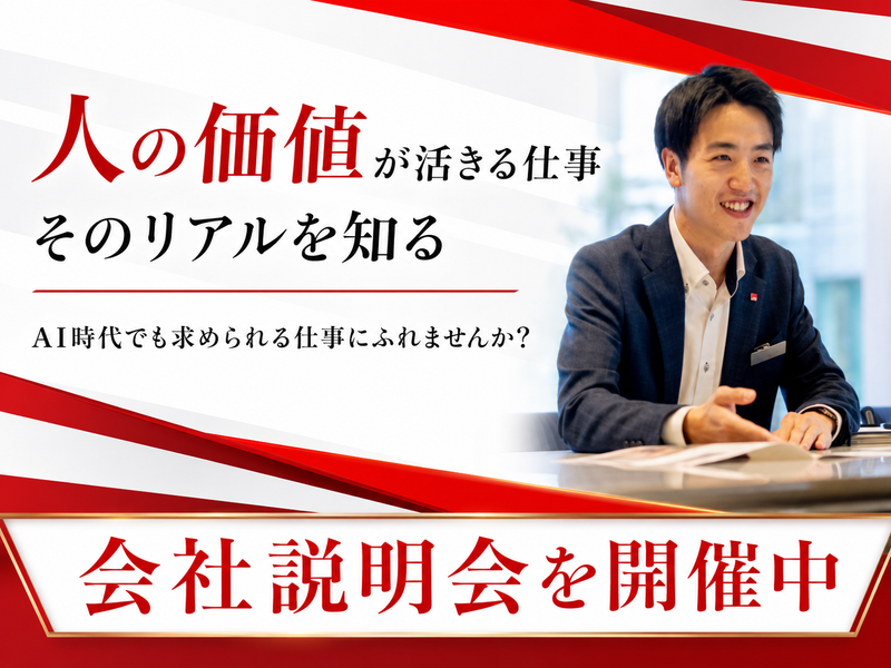 アルスホーム株式会社