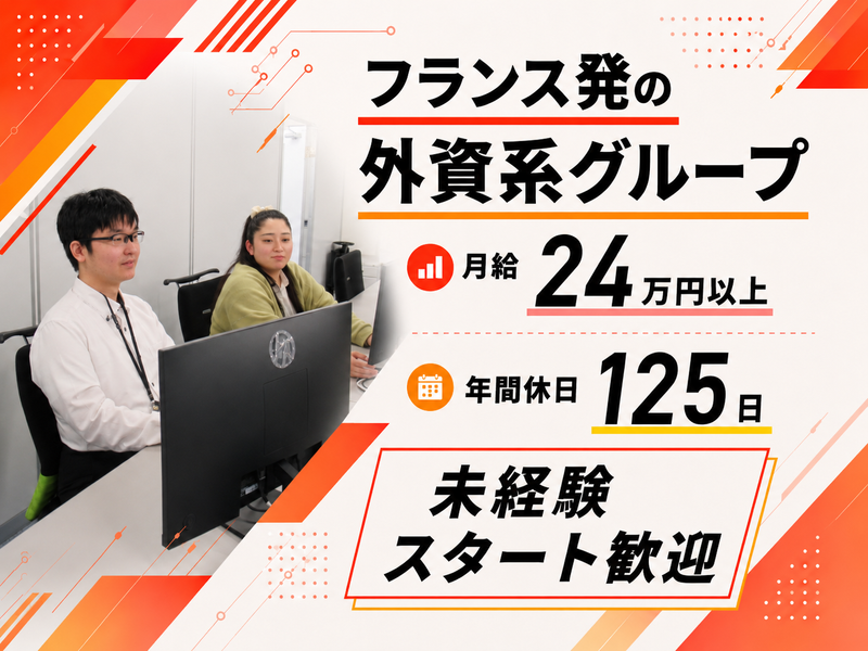 アルテンジャパン株式会社の求人・転職情報