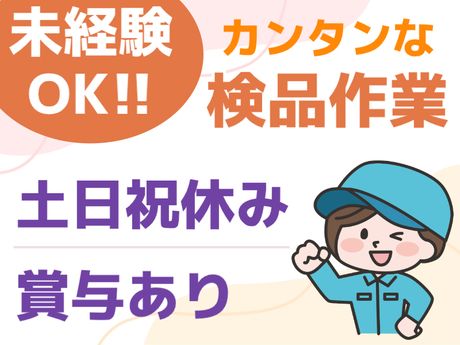 ATアクト株式会社のアルバイト・バイト求人情報-43