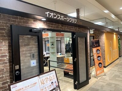 イオンスポーツクラブ3FIT海浜幕張店のアルバイト・バイト求人情報-03