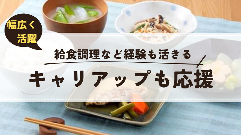 東京都運営厚生施設　本木荘/清島食品(株)のアルバイト・バイト求人情報-04