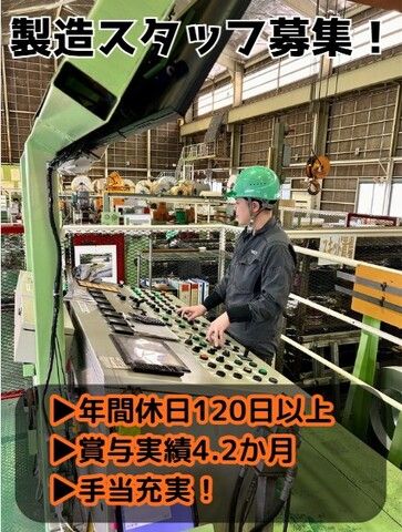 根津鋼材株式会社の求人・転職情報