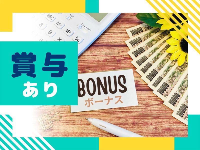 株式会社ウイルテックのアルバイト・バイト求人情報-05