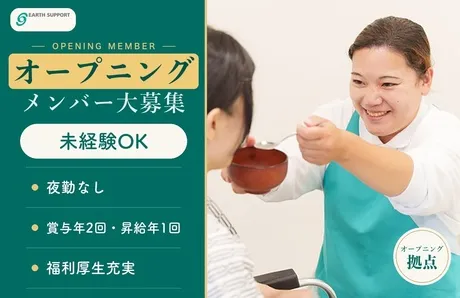 アースサポート株式会社の求人・転職情報