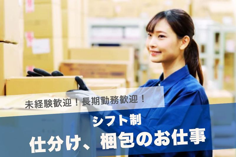 アールシースタッフ株式会社のアルバイト・バイト求人情報-32