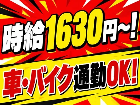株式会社アットラインのアルバイト・バイト求人情報