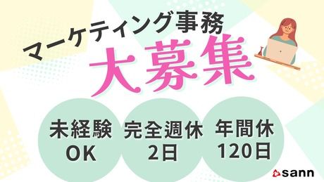 株式会社SANNの求人・転職情報