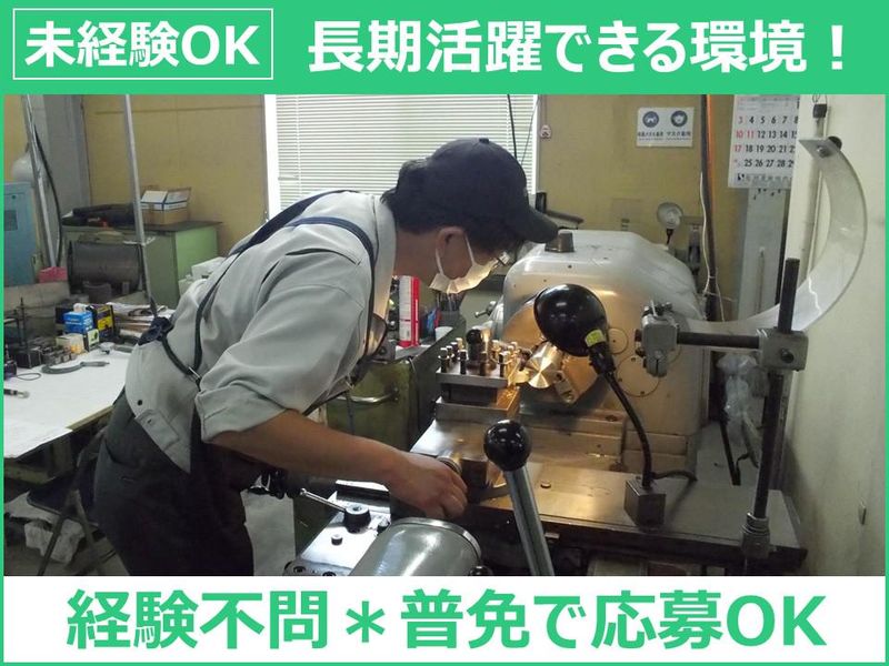 群馬精工株式会社　金型技術センター/神川東工場のアルバイト・バイト求人情報-01