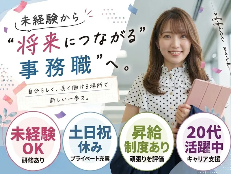 マンパワーグループ株式会社の求人・転職情報