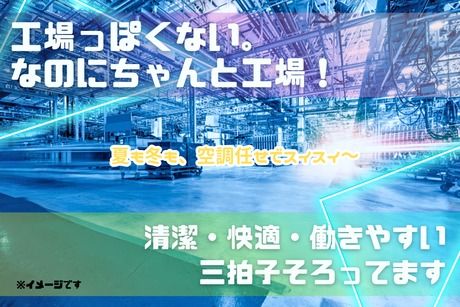株式会社ヒューマンアイズの求人・転職情報