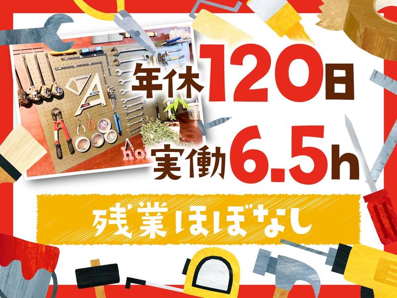 株式会社ホイミ-0005の求人・転職情報