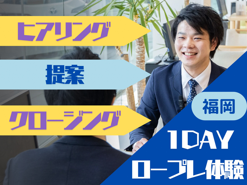 トヨタカローラ博多株式会社