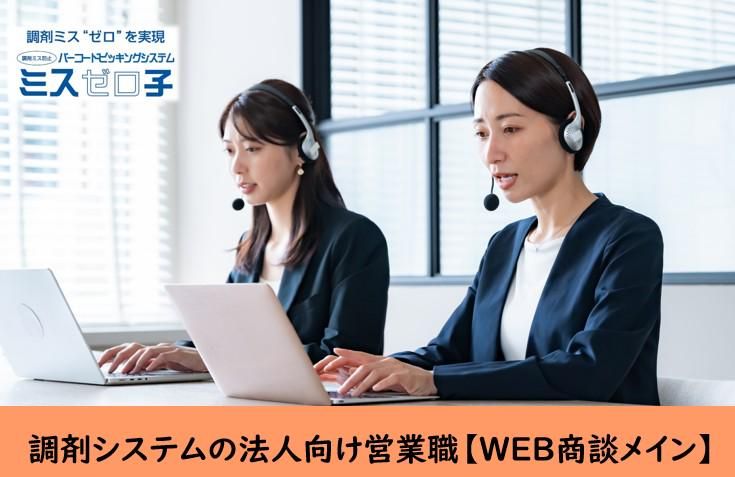 株式会社クカメディカルの求人・転職情報