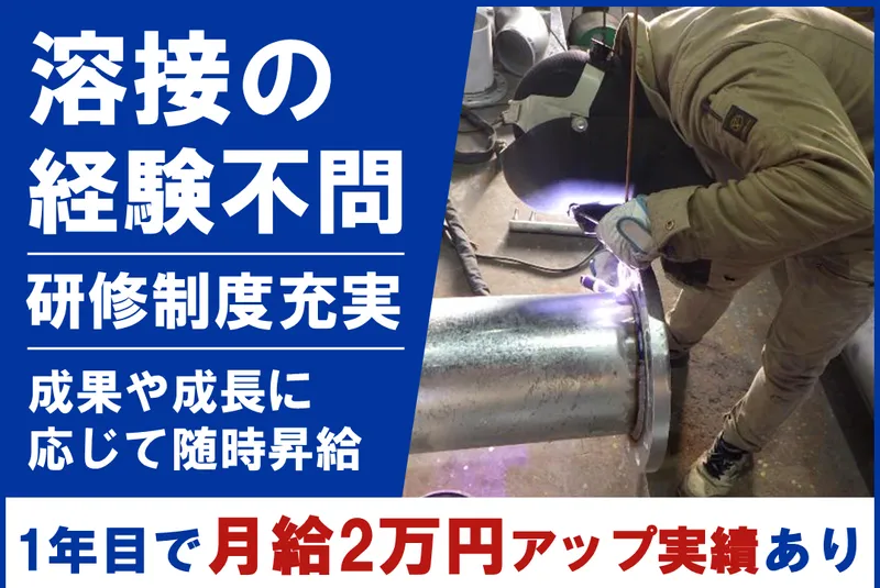 有限会社インストールの求人・転職情報