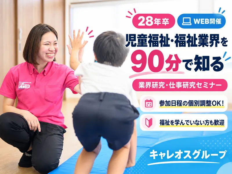 キャレオス株式会社