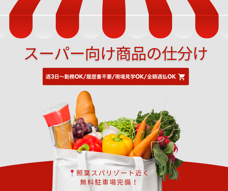 サンエイシステム株式会社 香椎採用センターのアルバイト・バイト求人情報-13