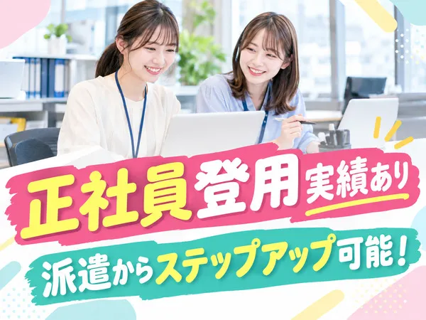 株式会社トヨタエンタプライズの求人・転職情報