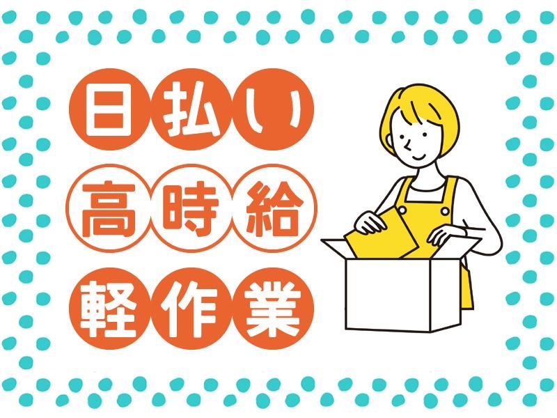 テイケイワークス株式会社　立川支店/TW125の求人情報