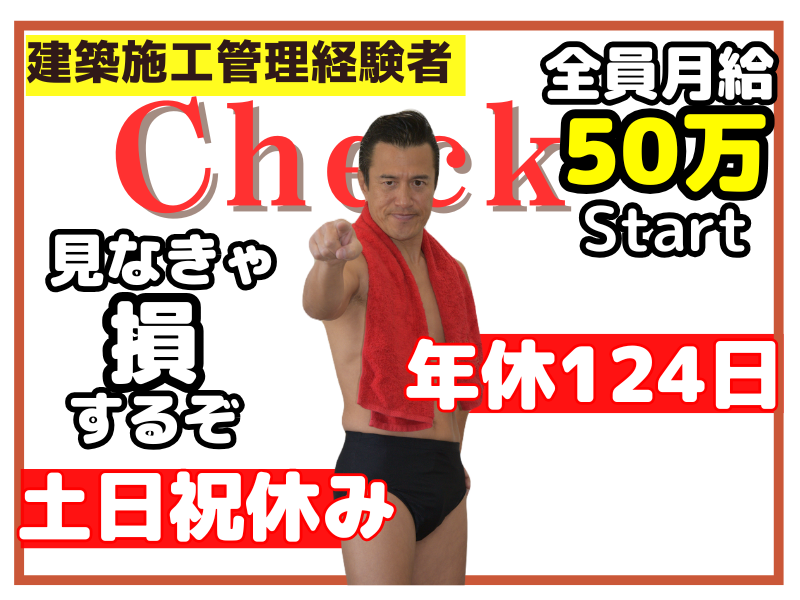 株式会社サラブレッドの求人・転職情報