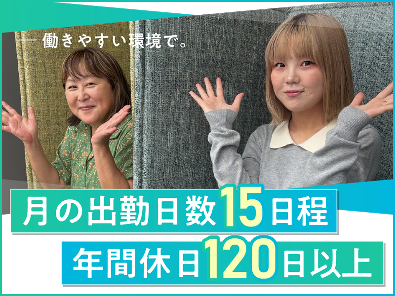 アルティウスリンク株式会社の求人・転職情報
