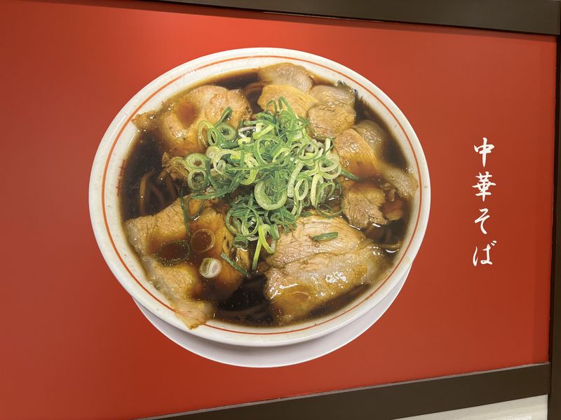 新福菜館　天王寺ミオ店のイメージ2