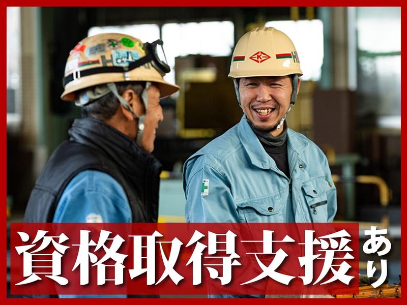 株式会社平井工業のアルバイト・バイト求人情報-02